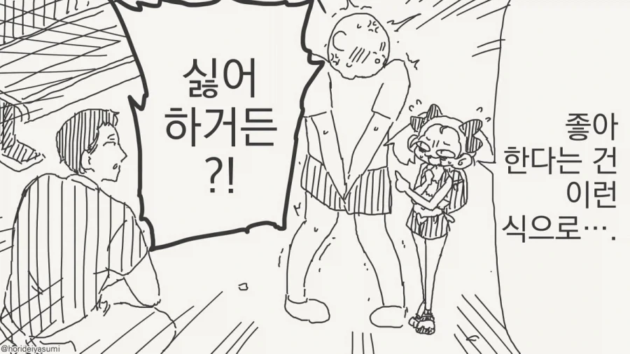 어린이는 사랑해야하는 존재야!!.manhwa - 이미지 3