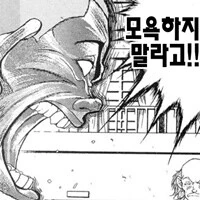 어린이는 사랑해야하는 존재야!!.manhwa - 이미지 5