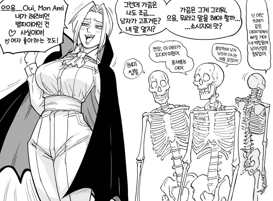 네크로맨서를 노리는 뱀파이어manga - 이미지 5