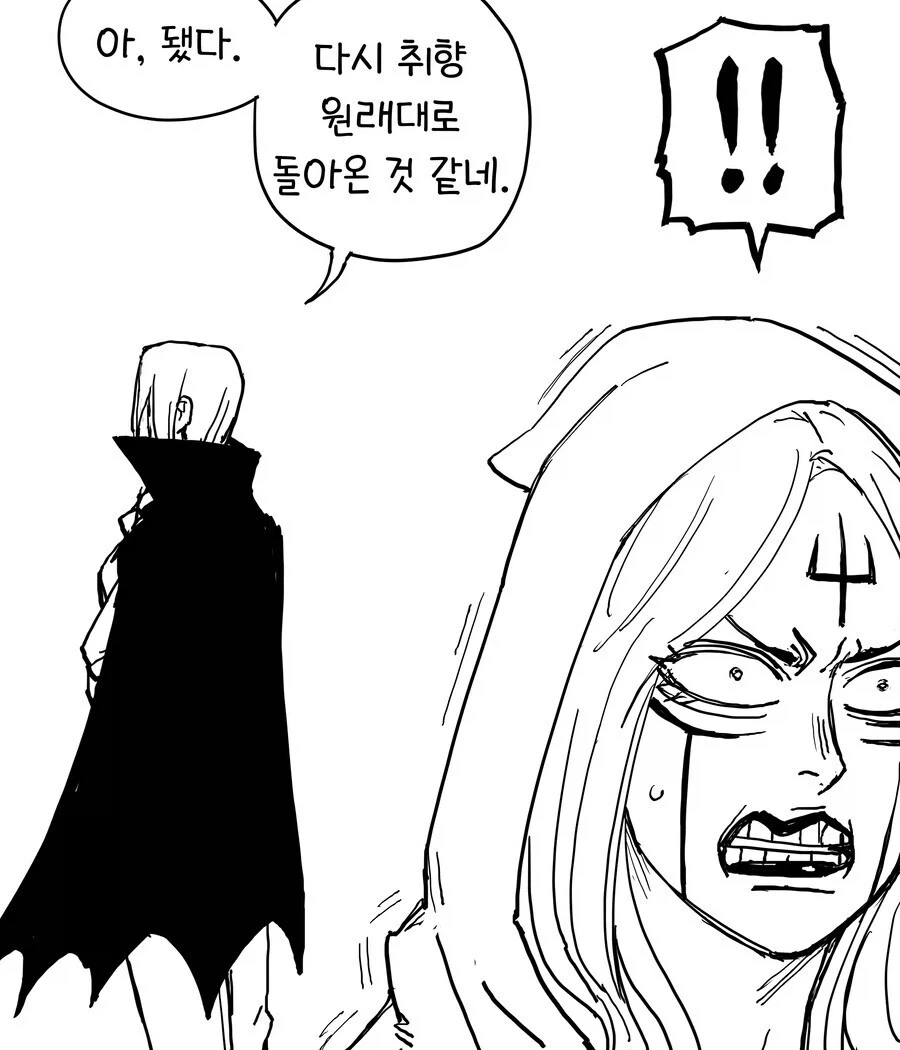 네크로맨서를 노리는 뱀파이어manga - 이미지 9