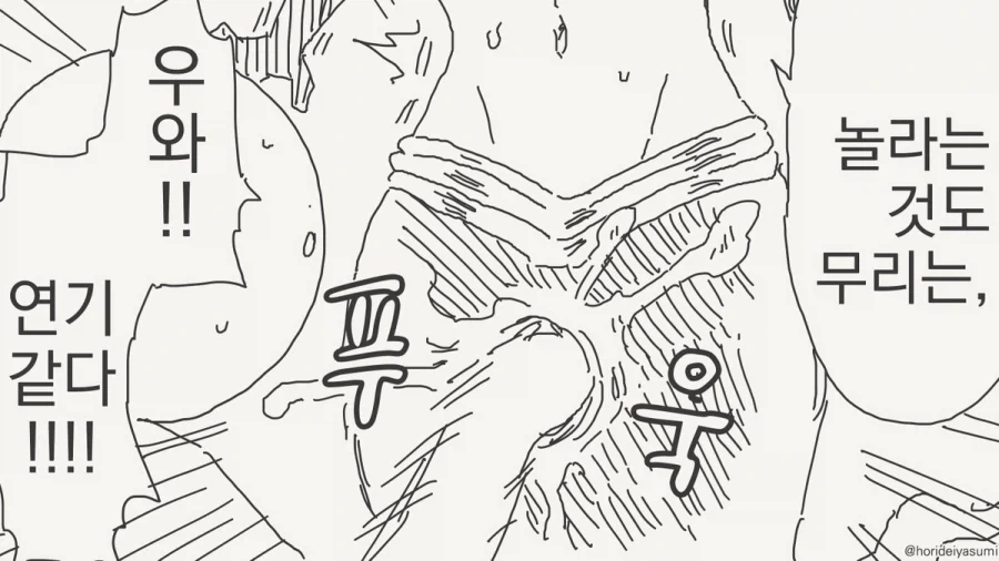 흐으읍쓰으으읍크흐으으응쑤우웁쑤우웁컹컹크흡컥크으응읍.manhwa - 이미지 3