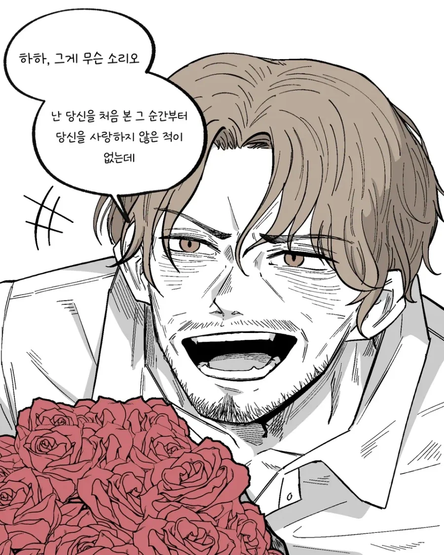 유부녀에게 들이대는 만화.manhwa - 이미지 2