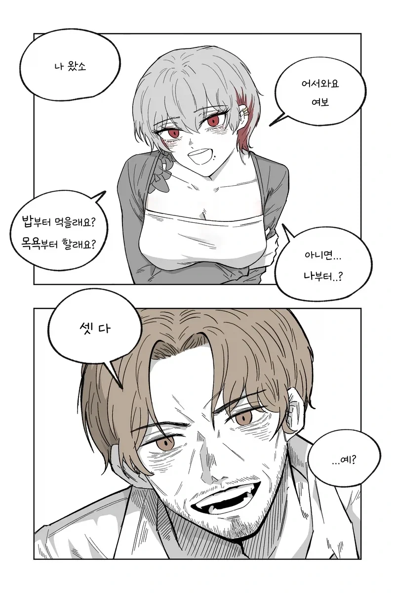 유부녀에게 들이대는 만화.manhwa - 이미지 4