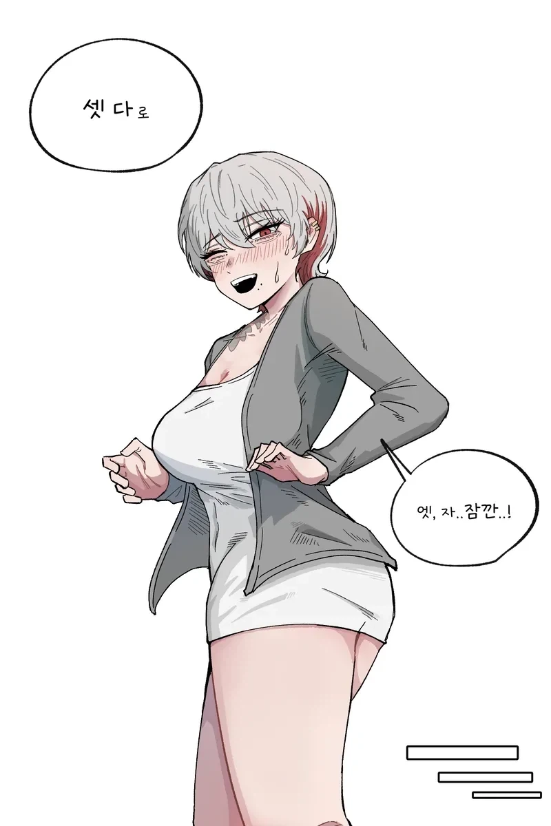 유부녀에게 들이대는 만화.manhwa - 이미지 5