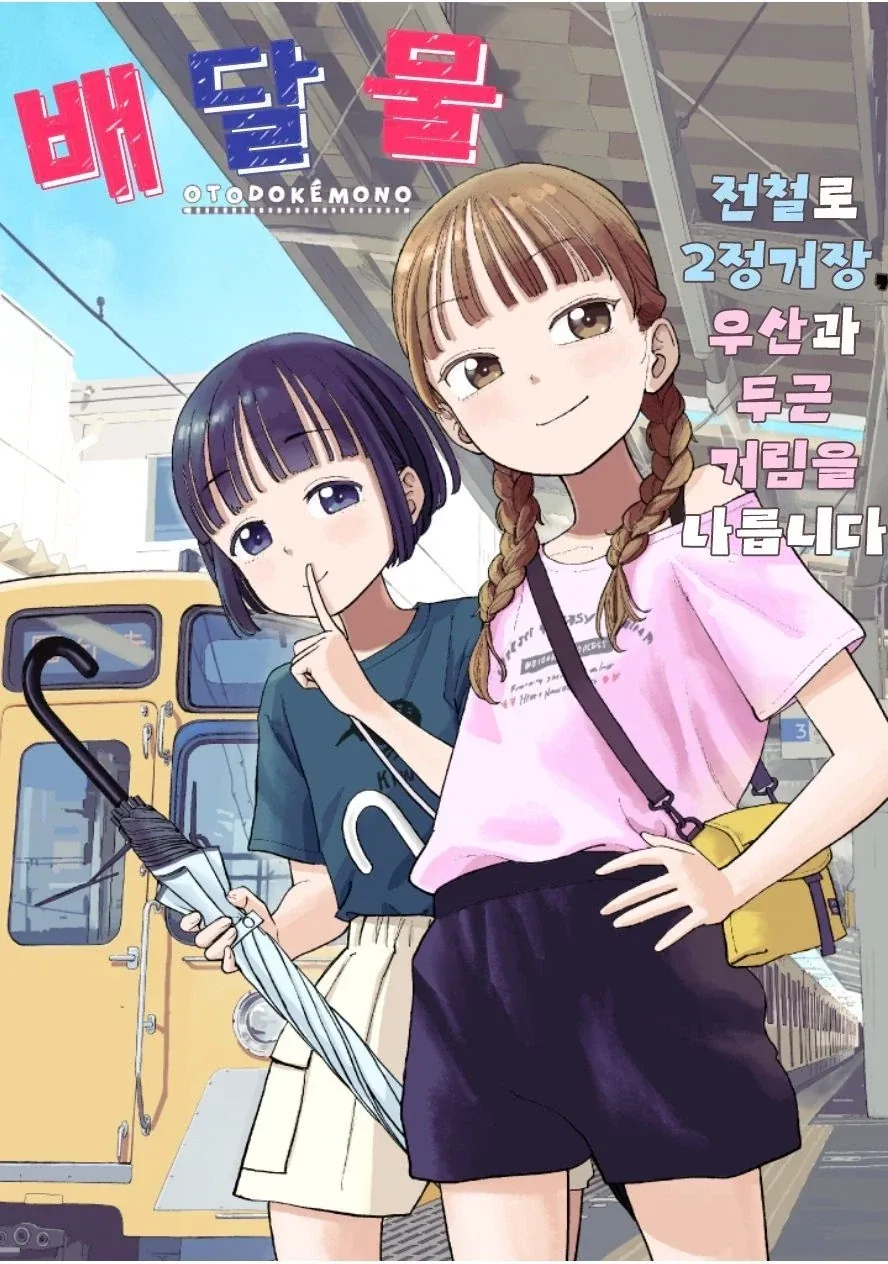 ToonPop - 짧은 웹코믹, 가볍게 한 편씩 이미지 3