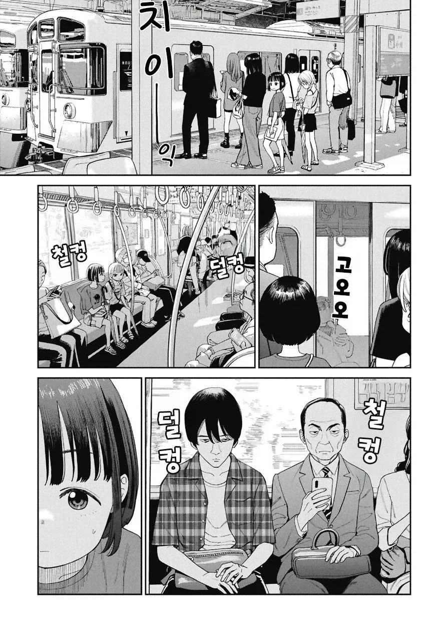 우산 가져다 주는 만화.manhwa - 이미지 4