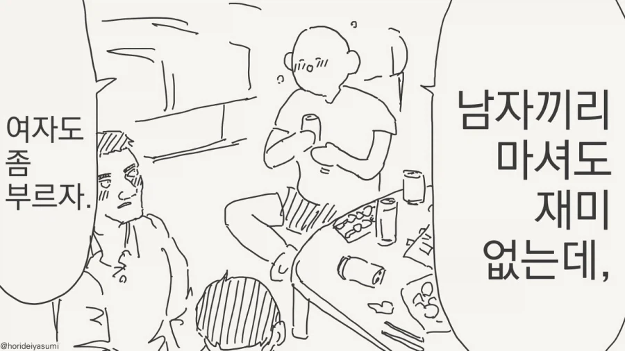 ToonPop - 짧은 웹코믹, 가볍게 한 편씩 이미지 2