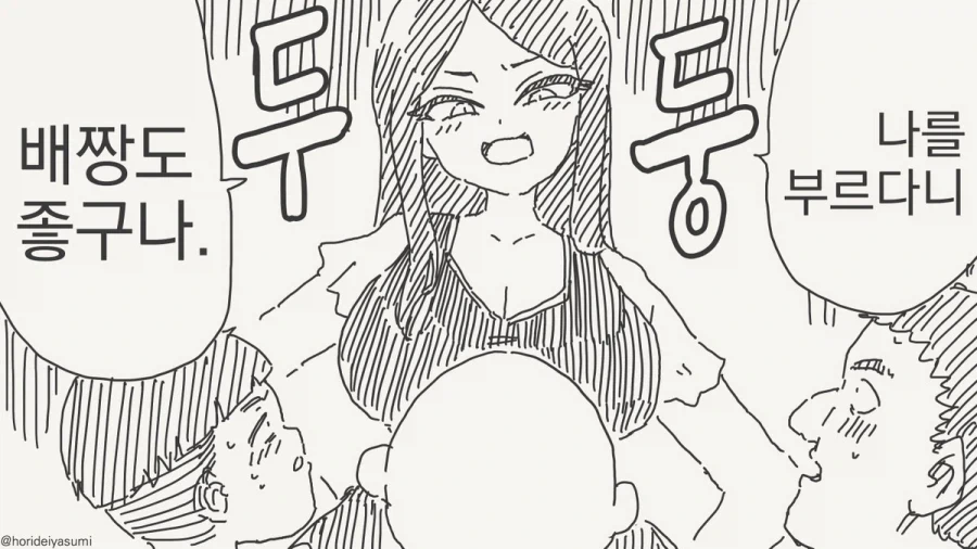 남자끼리만 마셔도 재미없네.manhwa - 이미지 3