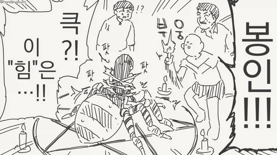남자끼리만 마셔도 재미없네.manhwa - 이미지 4