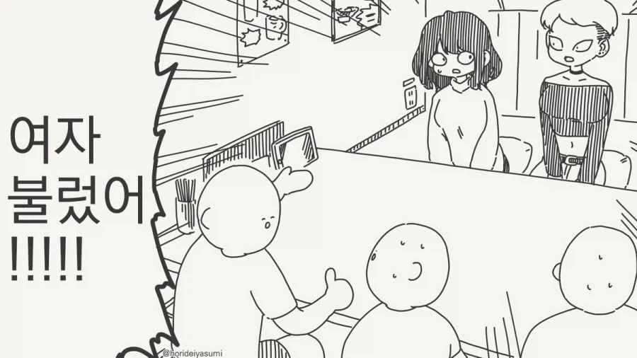 남자끼리만 마셔도 재미없네.manhwa - 이미지 14