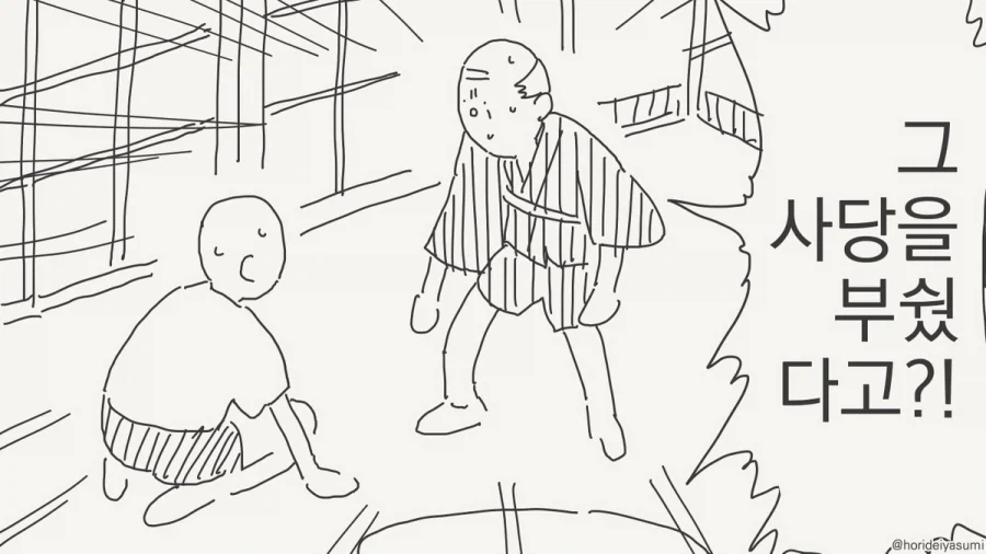 마왕성에서 혹사당하는 마녀 이야기.manga 이미지 8