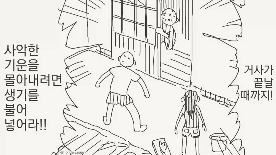 사당을 부쉈다고!?.manhwa - 이미지 7