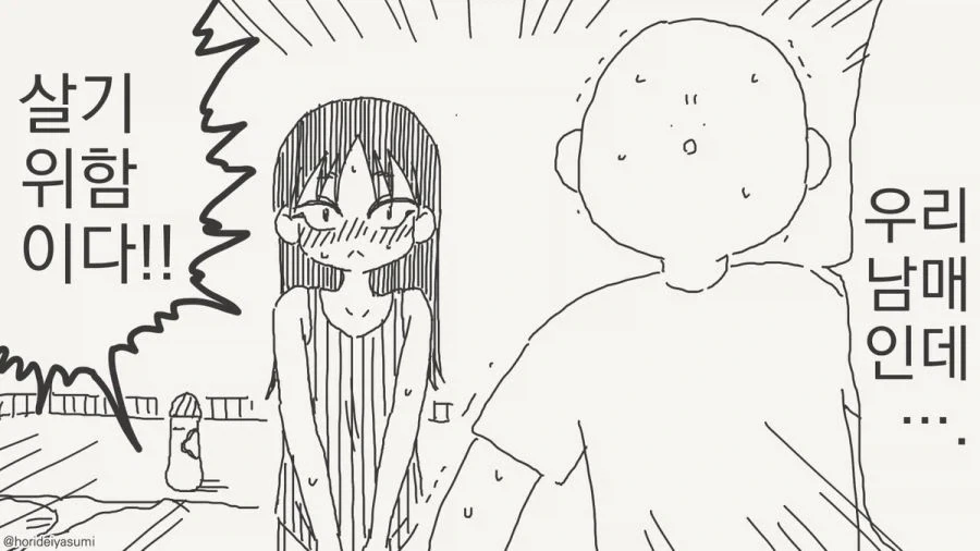 사당을 부쉈다고!?.manhwa - 이미지 8