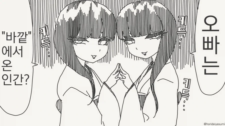 사당을 부쉈다고!?.manhwa - 이미지 13