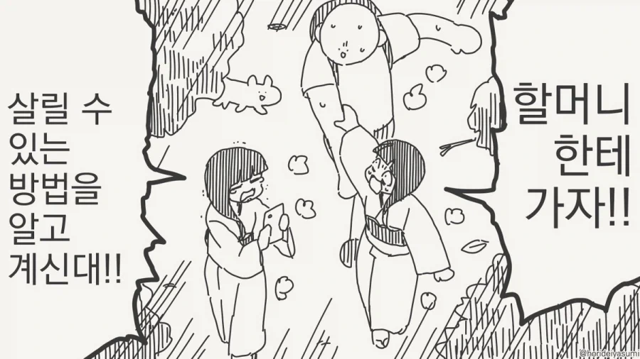 사당을 부쉈다고!?.manhwa - 이미지 15