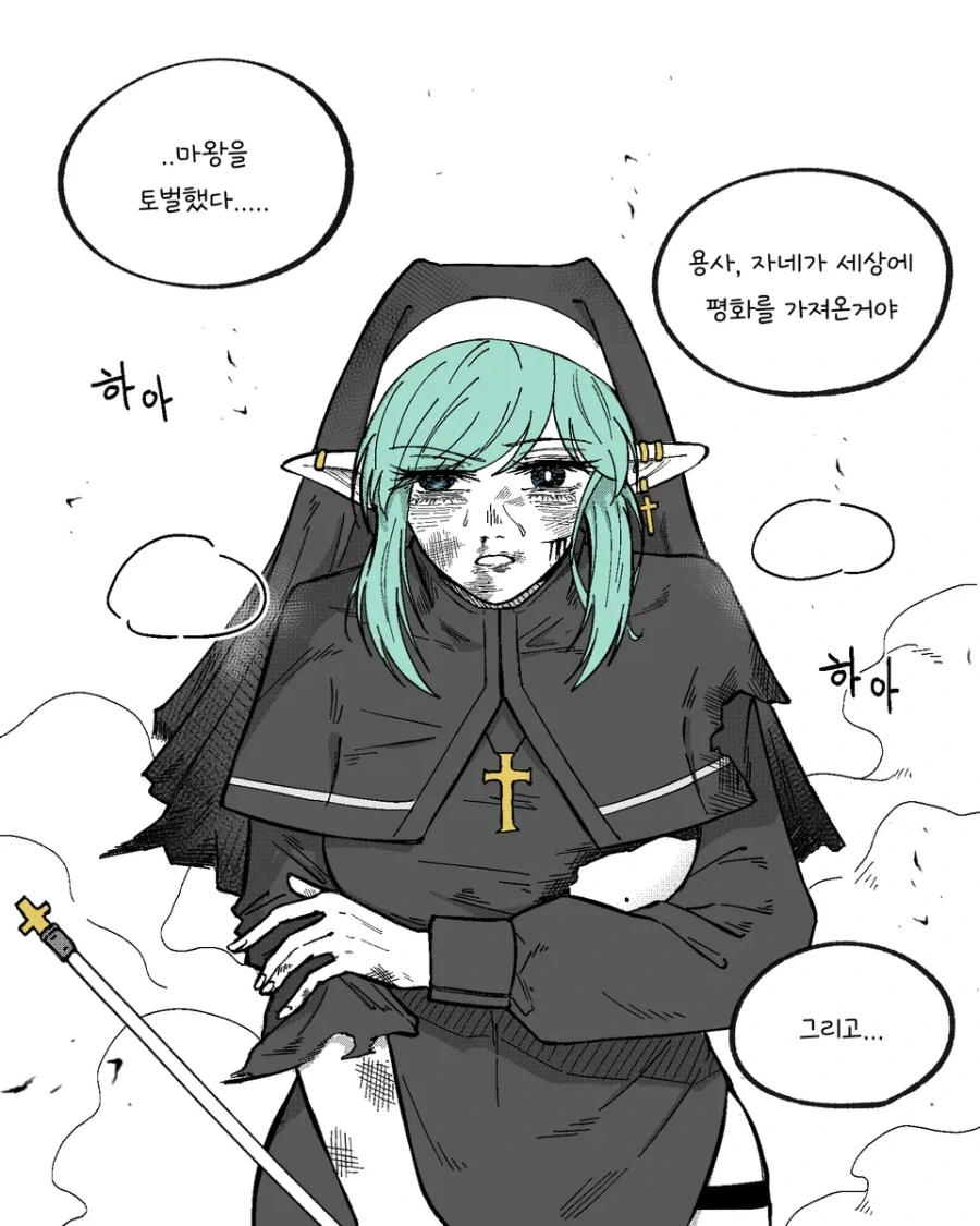 자꾸 말대답하는 용사님.manhwa 이미지 7