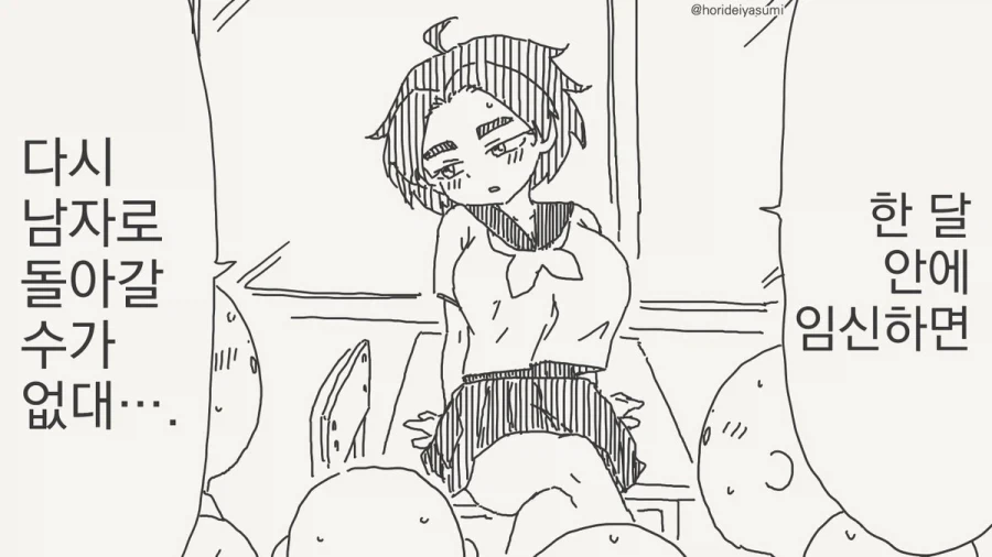 느그들 다 곶추 떼라!!.manhwa