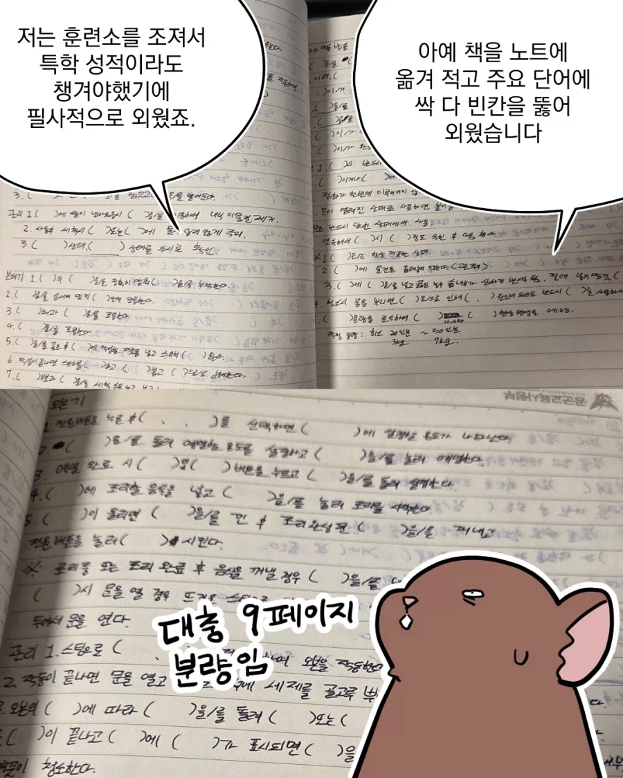 공군 급양 가는 만화.manhwa - 이미지 5