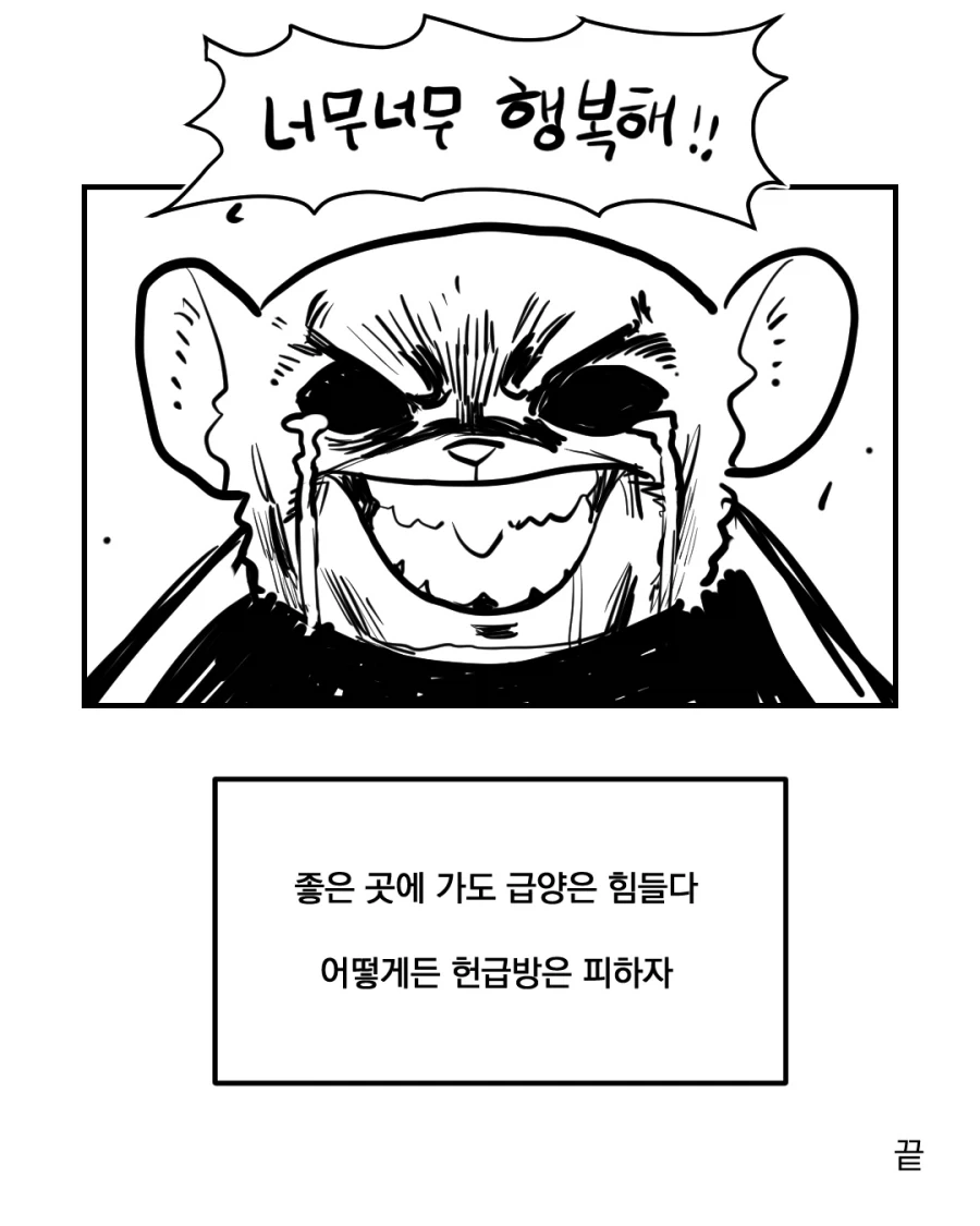 공군 급양 가는 만화.manhwa - 이미지 15