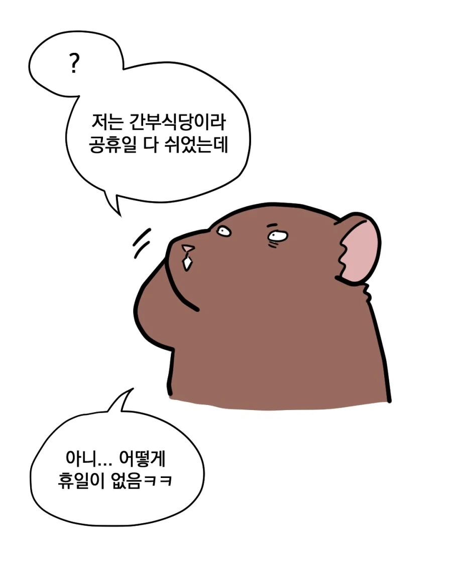 공군 급양 가는 만화.manhwa - 이미지 18