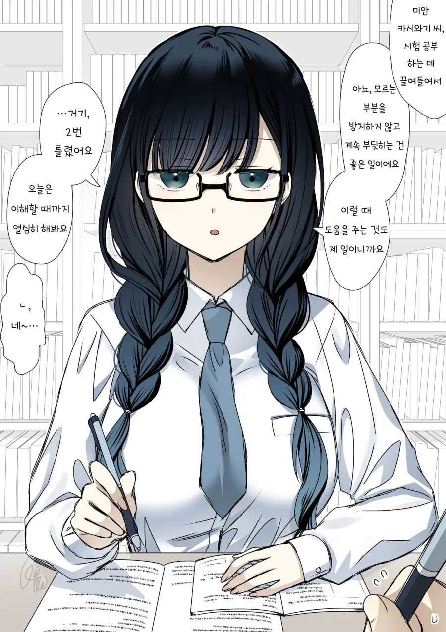 생각해보면 뭔가 이상한 프래그마타 딸랑구.manhwa 이미지 18
