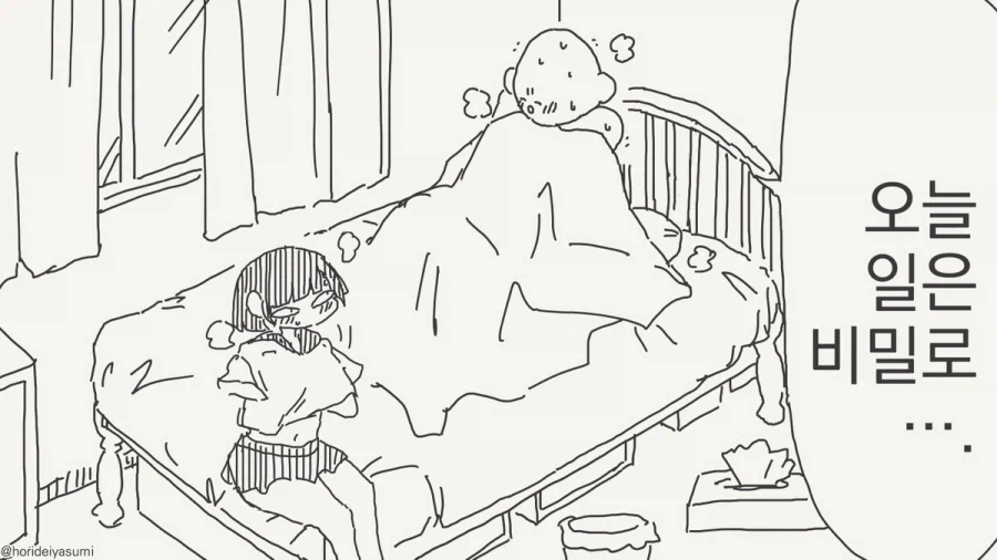 아니 이 년이 나를 속였겠다?!.manhwa - 이미지 3