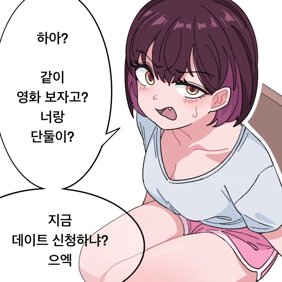 얀데레 간호사 manhwa 이미지 10