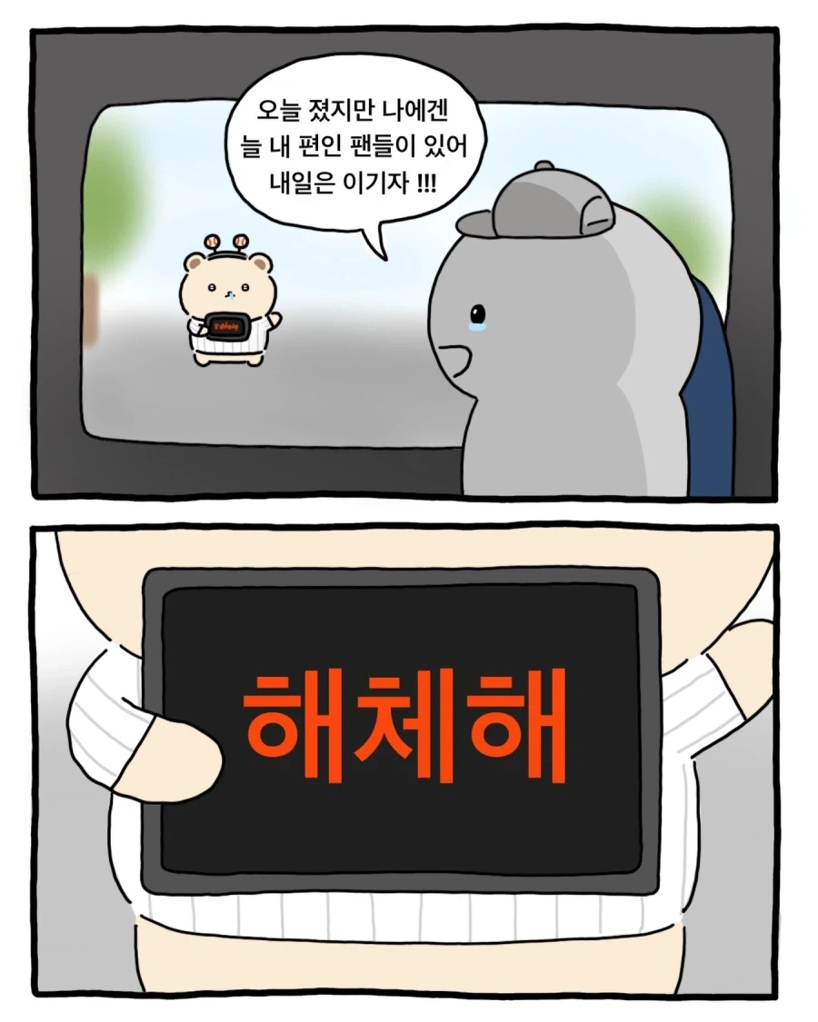 ToonPop - 짧은 웹코믹, 가볍게 한 편씩 이미지 9