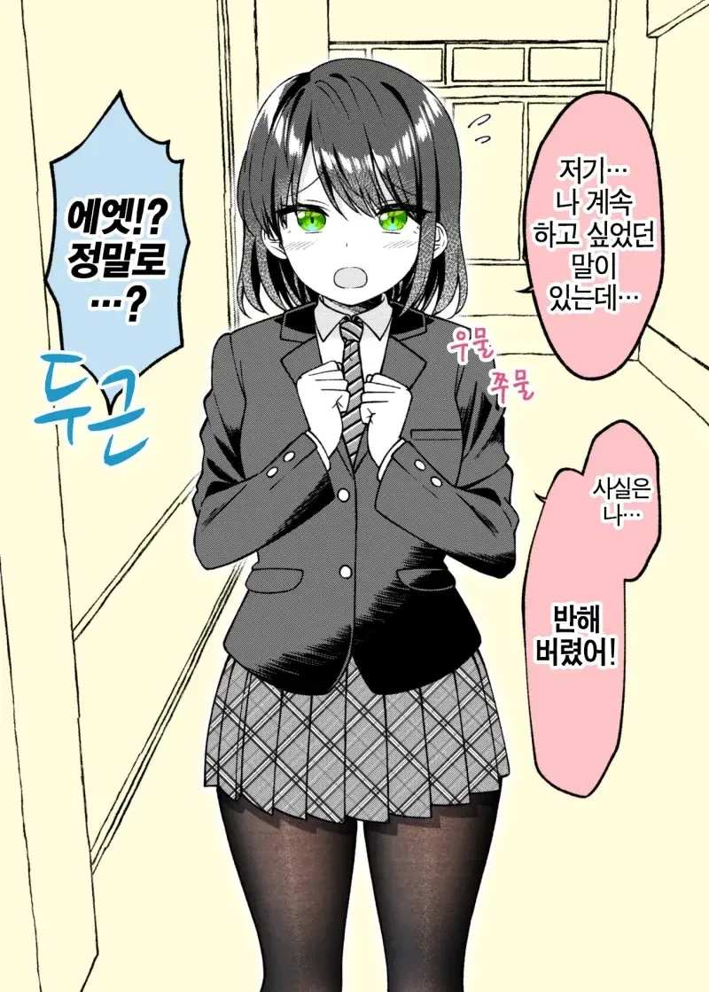 ToonPop - 짧은 웹코믹, 가볍게 한 편씩 이미지 3