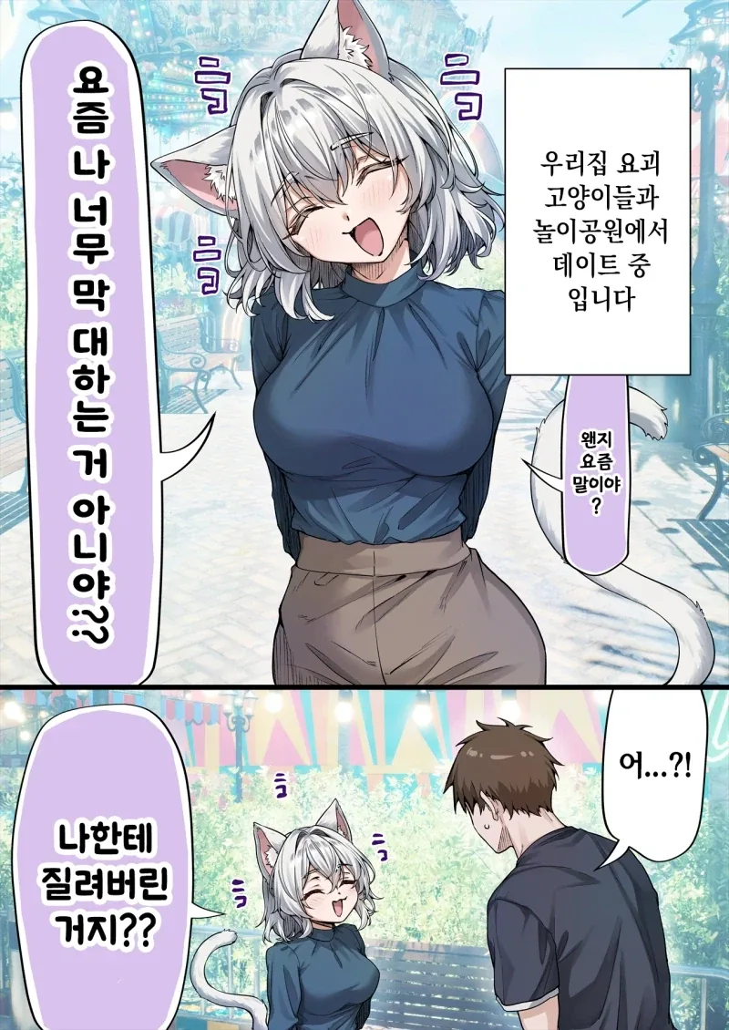 얀데레 간호사 manhwa 이미지 11