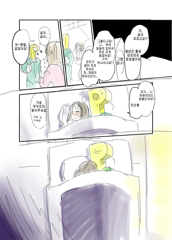 @) 치매듀서와 유키호 할머니.manga - 이미지 6