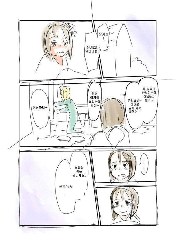 @) 치매듀서와 유키호 할머니.manga - 이미지 7