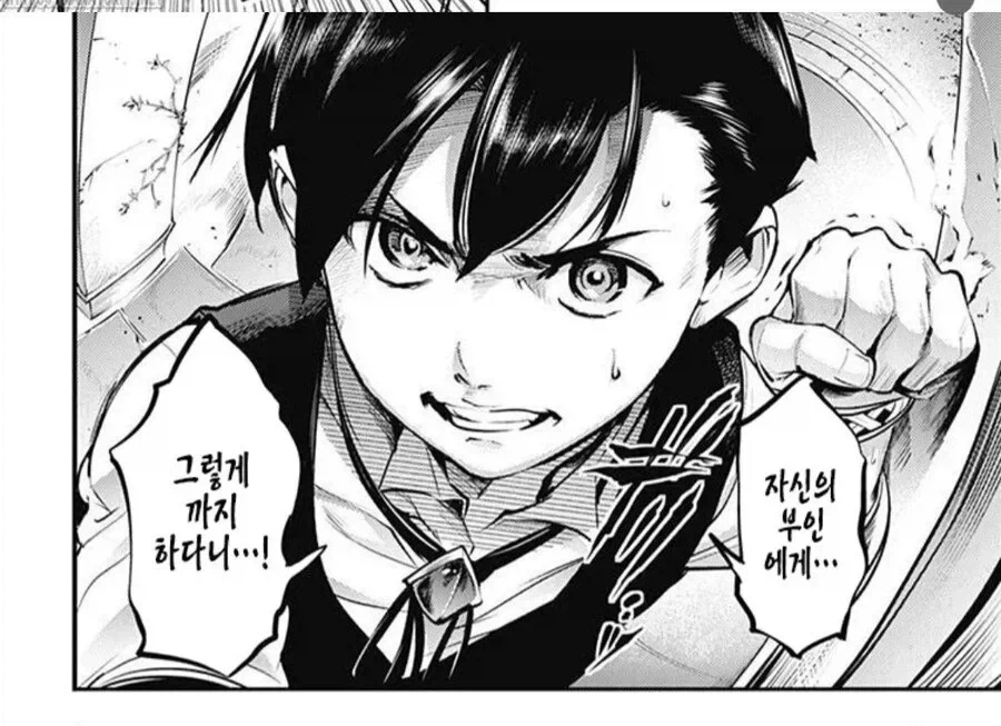 니새끼가 도대체 왜 화내는건데?.manhwa - 이미지 3