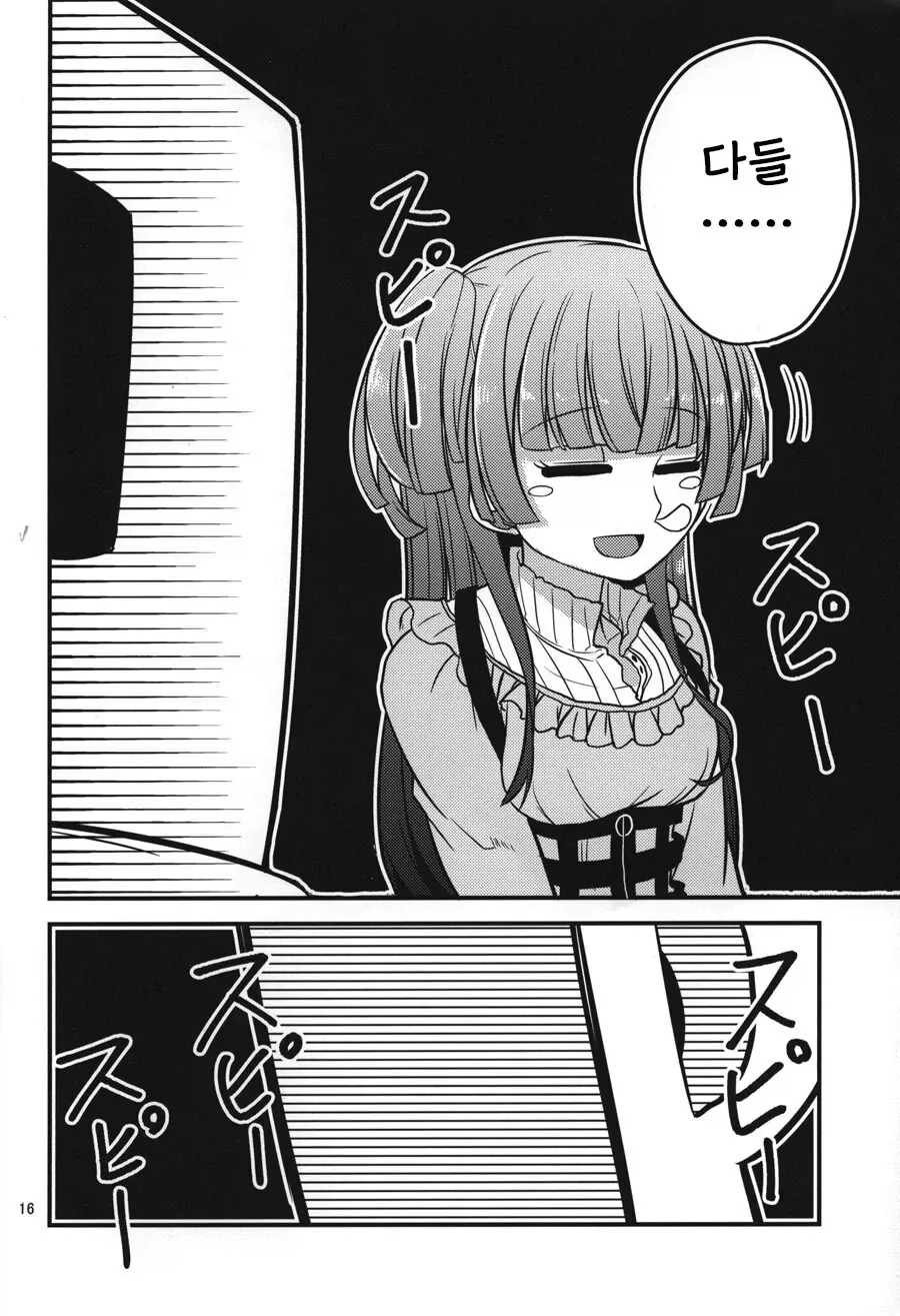 @)20살이된 후유코랑 단둘이 술마시는manga - 이미지 14