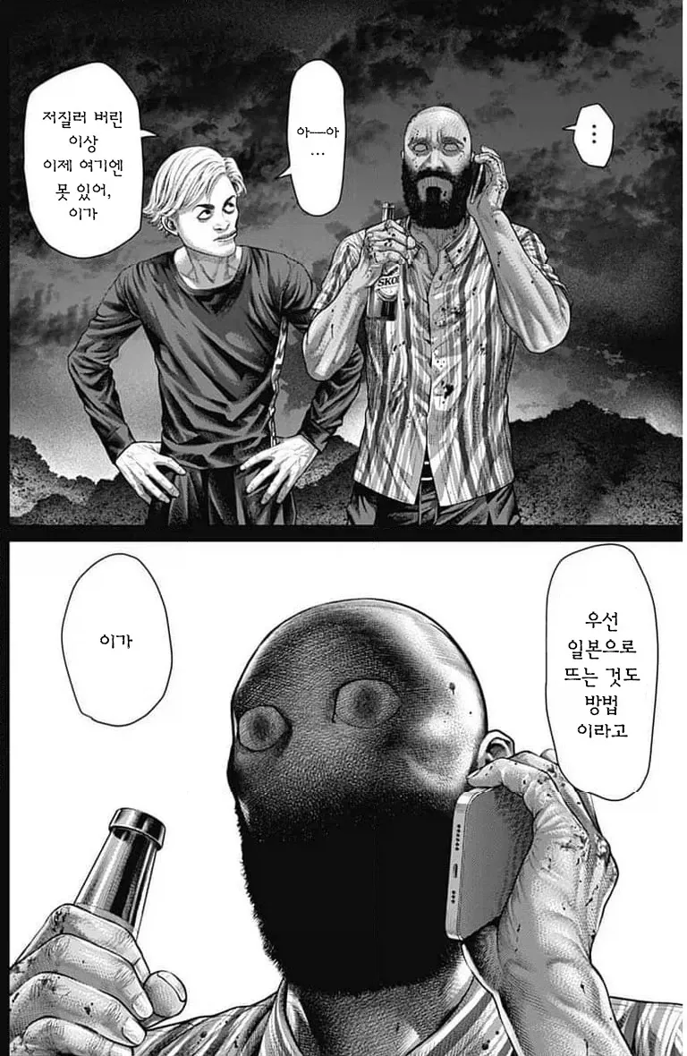 잔혹무도한 데이트 폭력범 복서를 상대로 이기는 방법.manhwa - 이미지 7