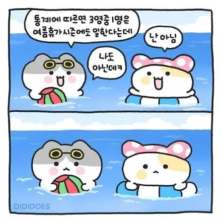 군바리가 휴가나와 클럽간 만화 이미지 8