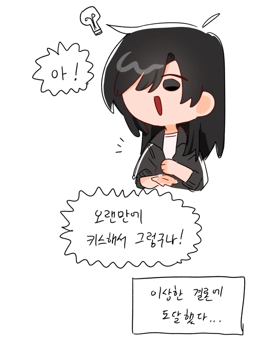 이성애자x동성애자 백합 만화.mamhwa - 이미지 13