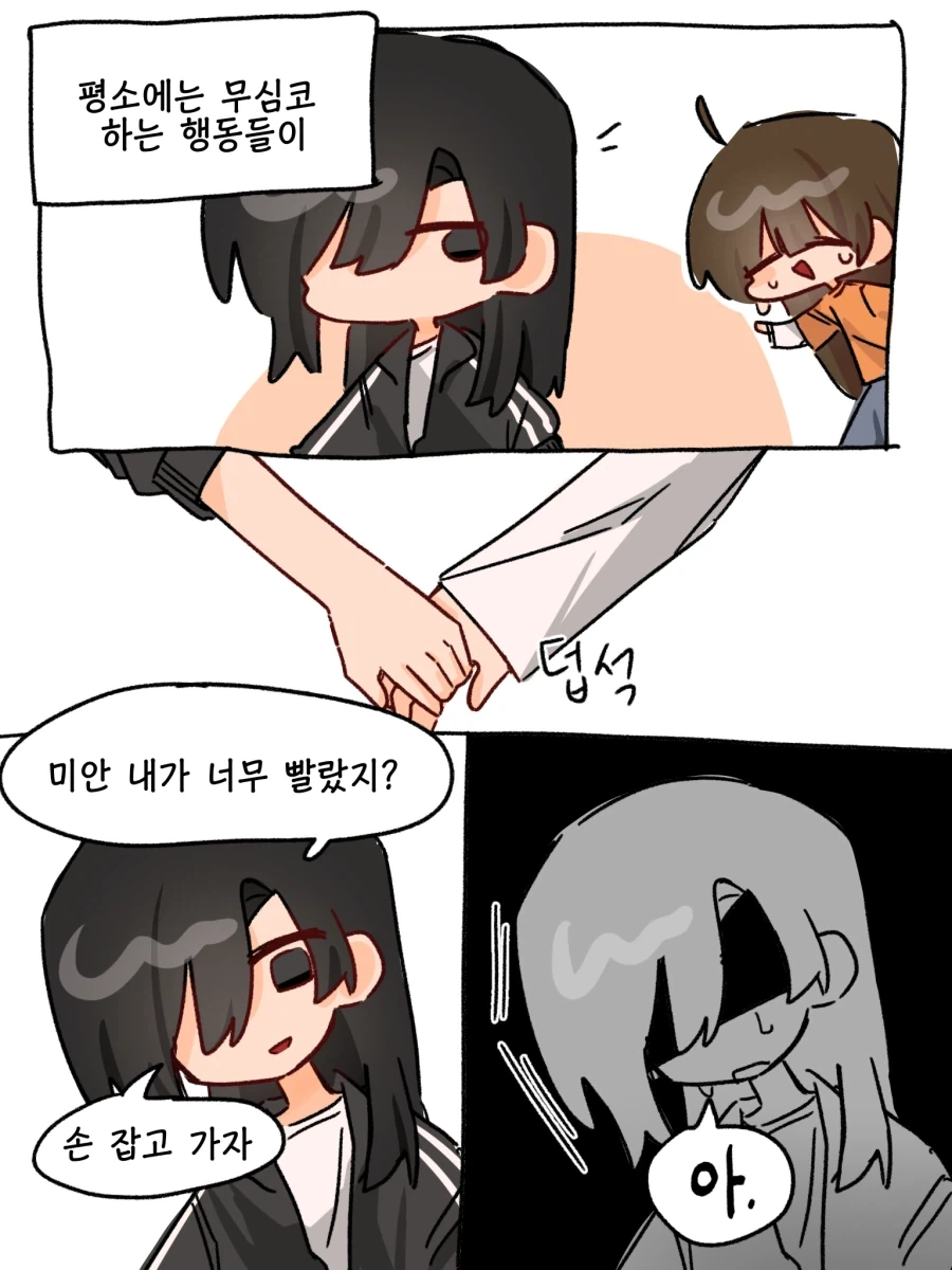 이성애자x동성애자 백합 만화.mamhwa - 이미지 18