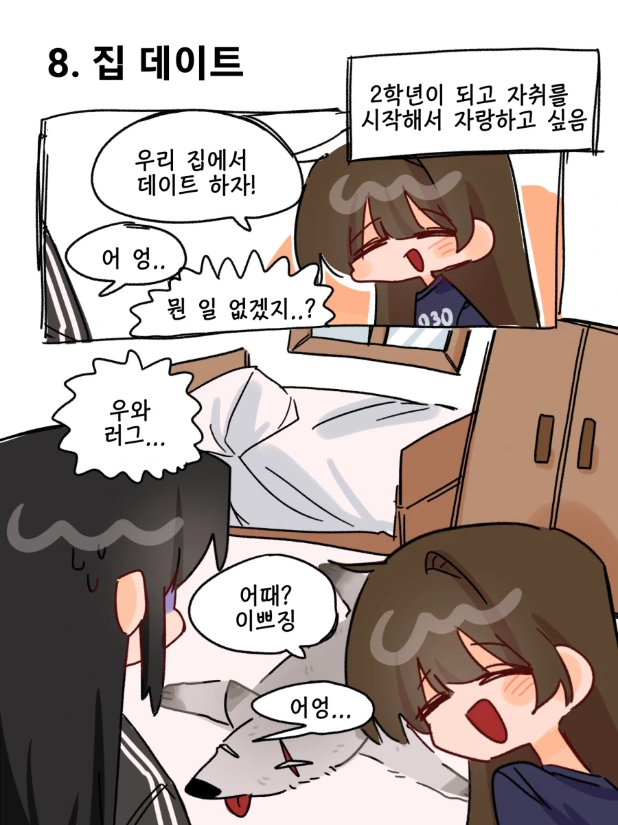 이성애자x동성애자 백합 만화.mamhwa - 이미지 30