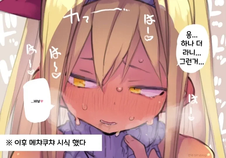 발렌타인데이에 수제 초콜릿 시식하는 만화.manhwa - 이미지 6