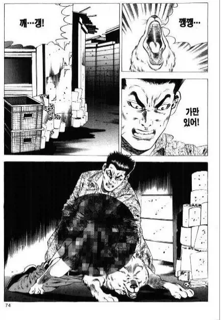 호불호 갈리는 시골 개 눈나 만화.manga - 이미지 2