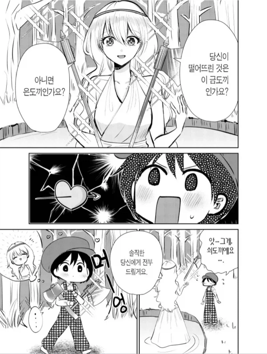 호모)30살까지 독신이면 결혼하자는.manhwa 이미지 2