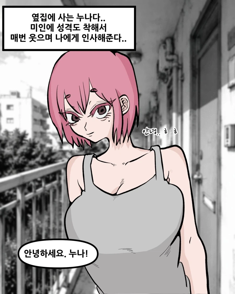잘 익은 엘프 누나가 지인 손자와 결혼하는.manhwa 이미지 12