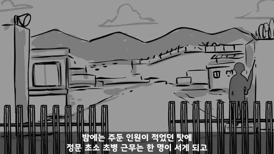 쌍팔년도식 군대 귀신 퇴치법.manwha - 이미지 3