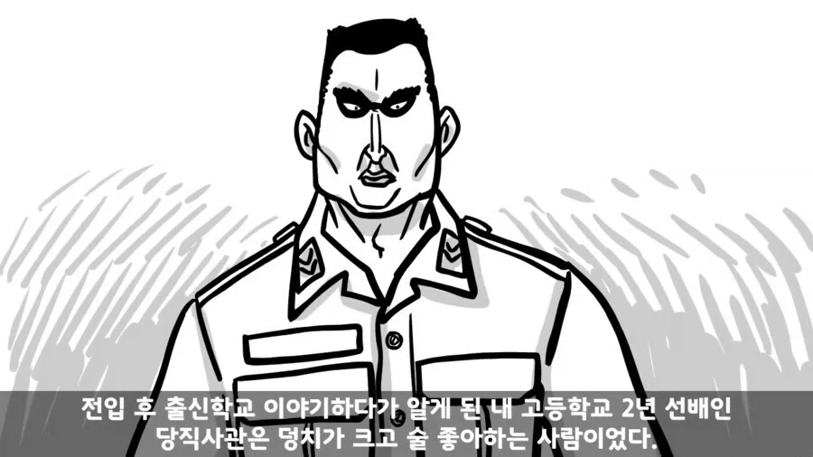 쌍팔년도식 군대 귀신 퇴치법.manwha - 이미지 14