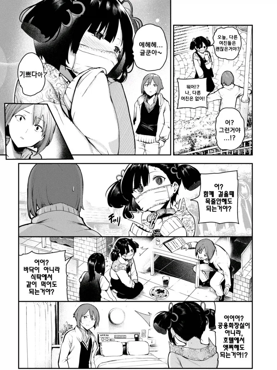 전 남친이 너무 쓰레기 였다.manhwa - 이미지 3