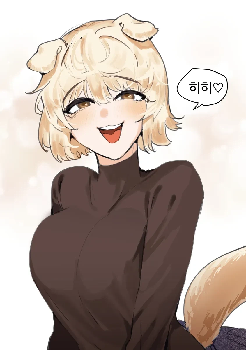 강아지 수인 여자친구.manhwa - 이미지 3