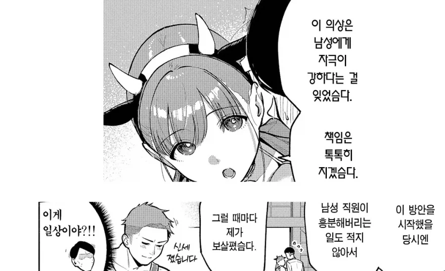 목장의 ㄱㅇ 딸과 우유 계약 따러 간 회사원.manhwa - 이미지 8