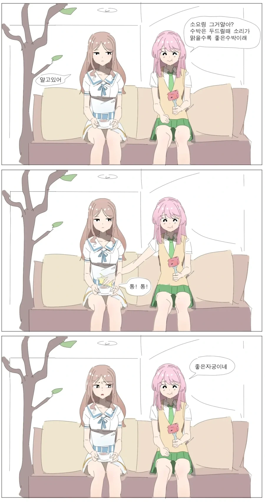 뱅드림) 비올라의 최후.manhwa 이미지 11