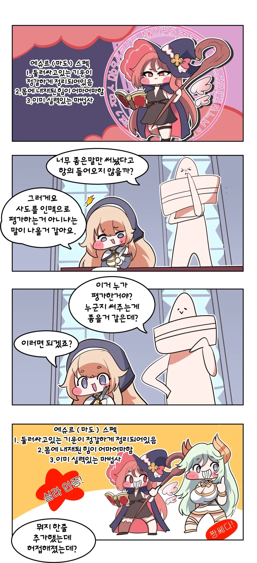 택시 탔다가 당황스러운 순간.manhwa 이미지 6